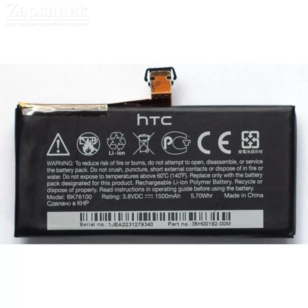 Аккумулятор HTC One V BK76100 - Zарядниk - Всё для сотовых телефонов,  аксессуары и ремонт